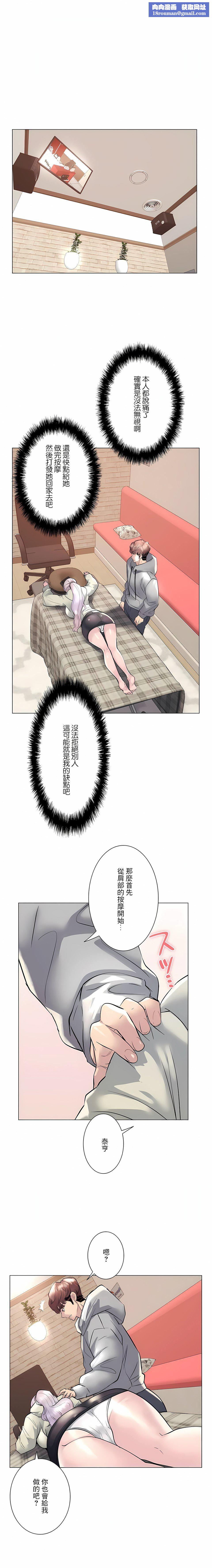 追求刺激的爱第21话