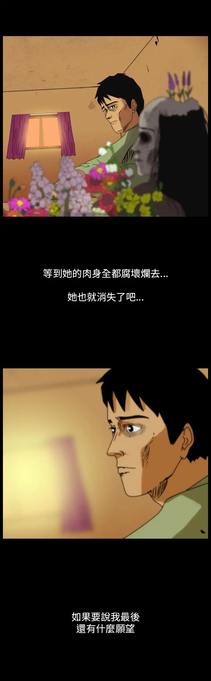 恐怖秀第89话灵与肉13