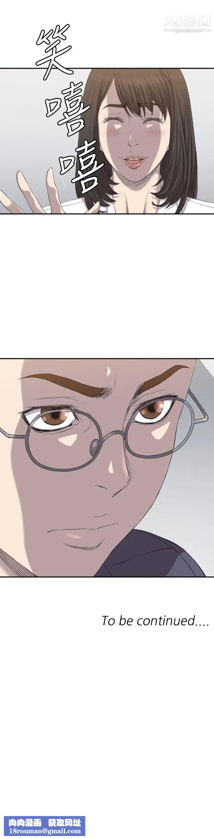 索多玛俱乐部第7话