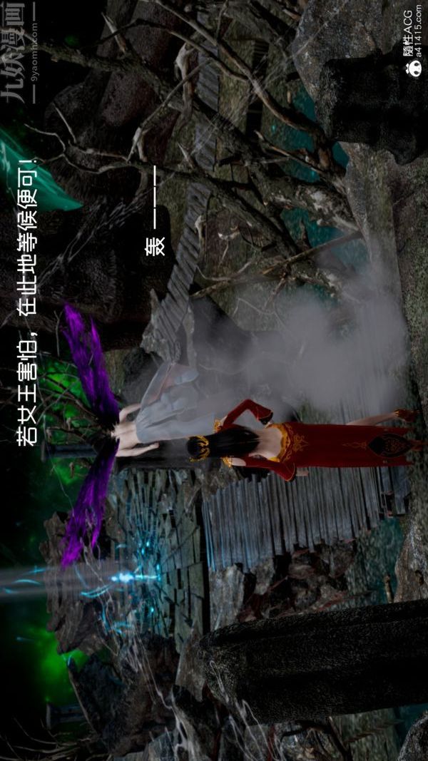 [3D]焚心烈炎第01話