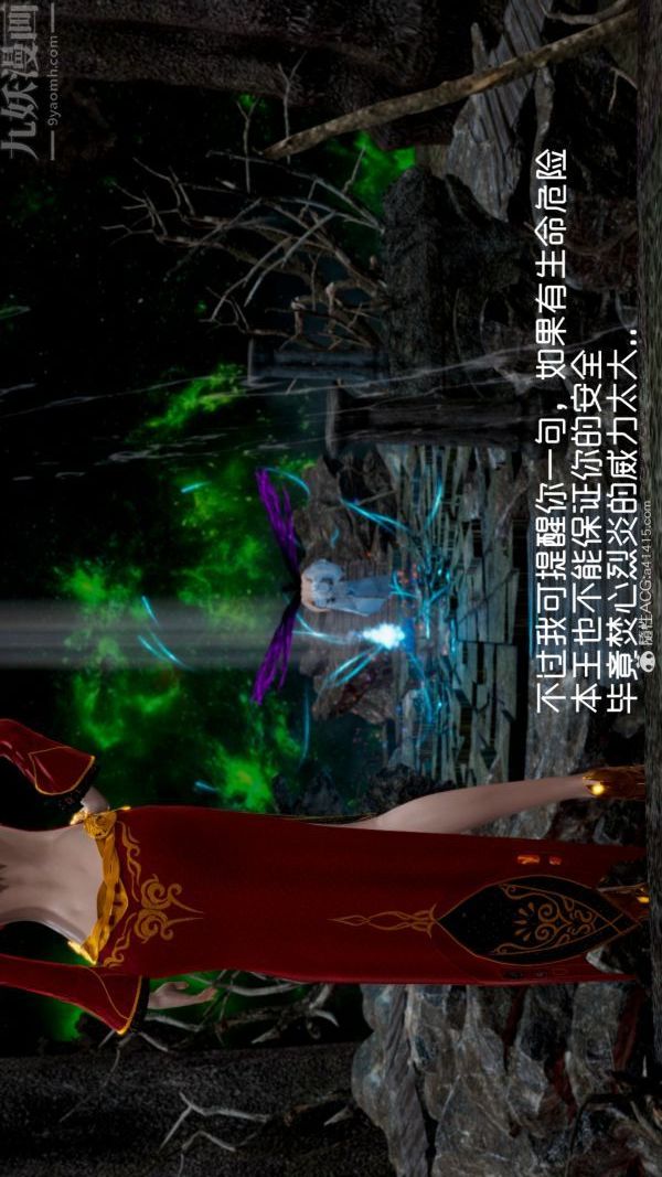 [3D]焚心烈炎第01话