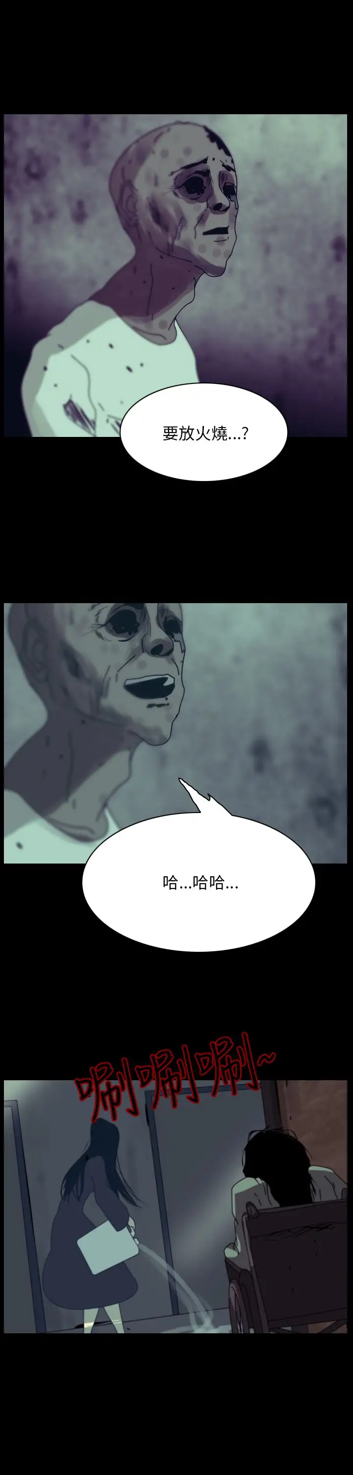 恐怖秀第89话灵与肉13