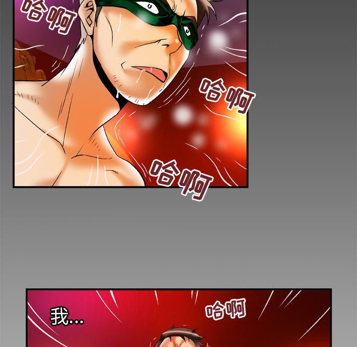 妻子的情人第69話