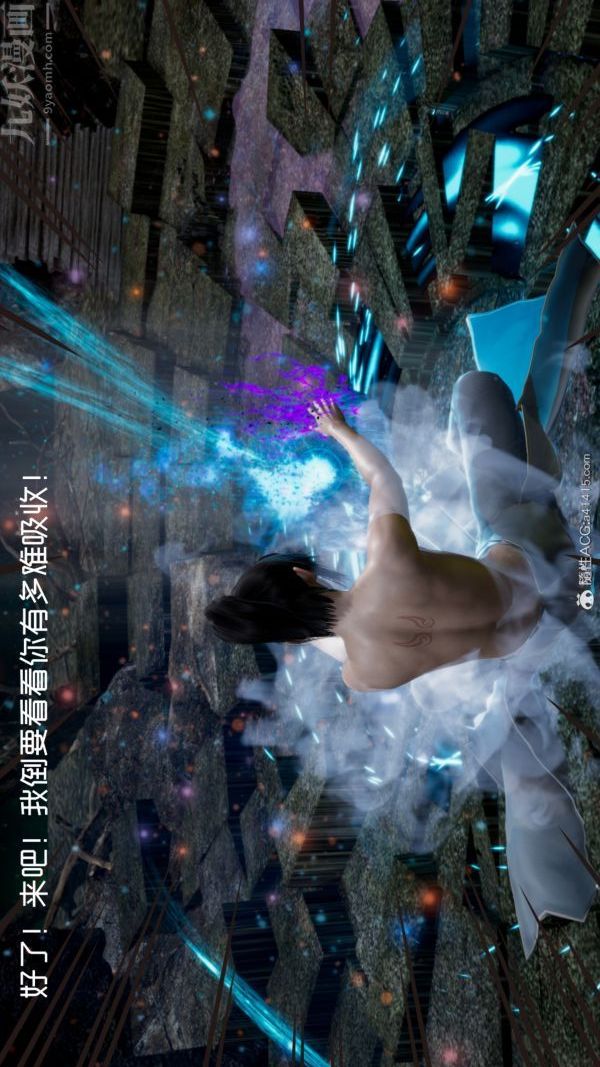 [3D]焚心烈炎第01話