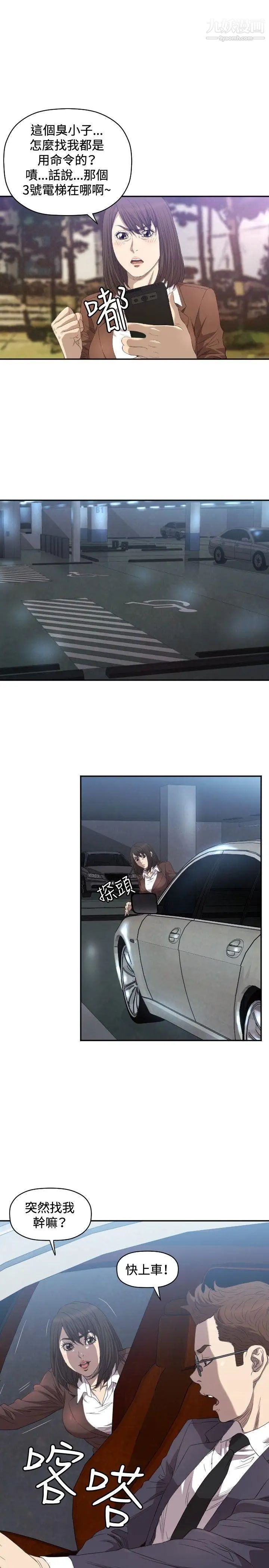 索多瑪俱樂部第8話