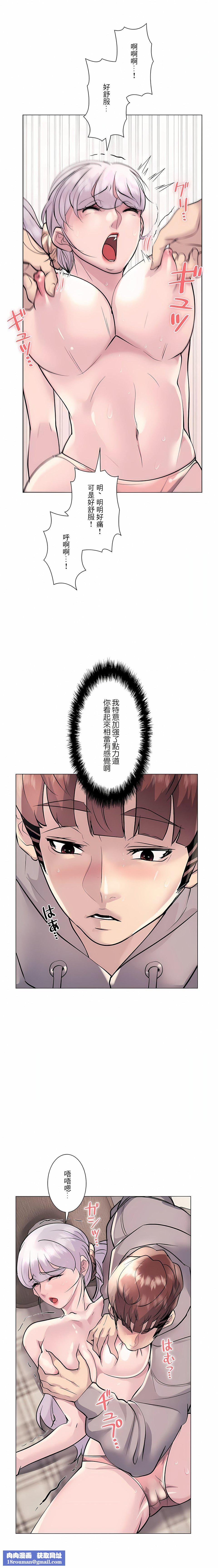 追求刺激的爱第21话