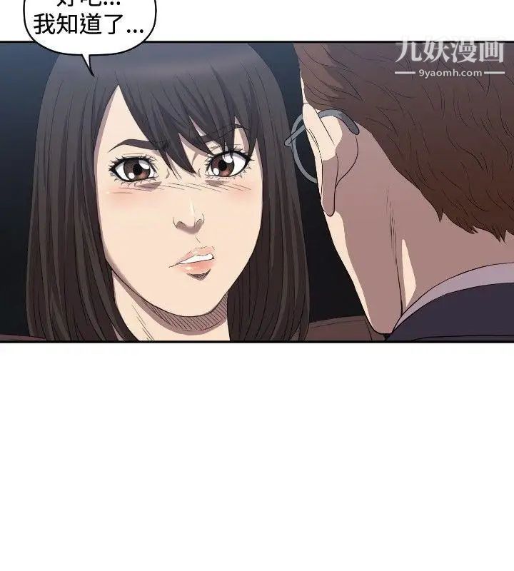 索多玛俱乐部第8话