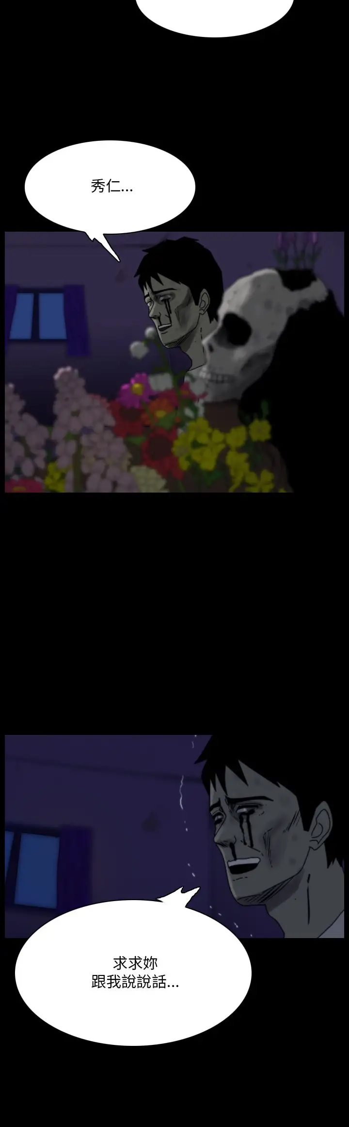 恐怖秀第90话灵与肉14