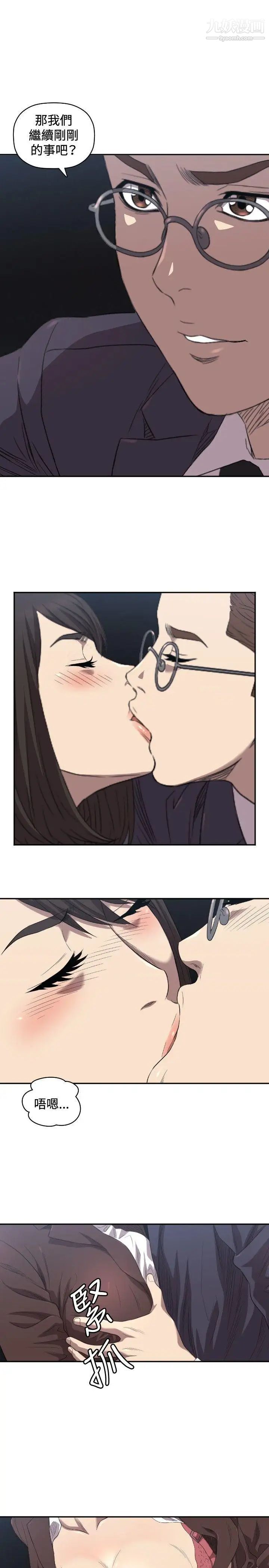 索多玛俱乐部第8话