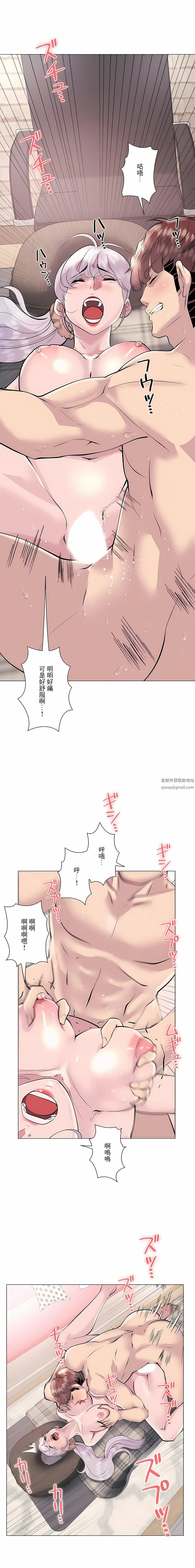 追求刺激的爱第21话