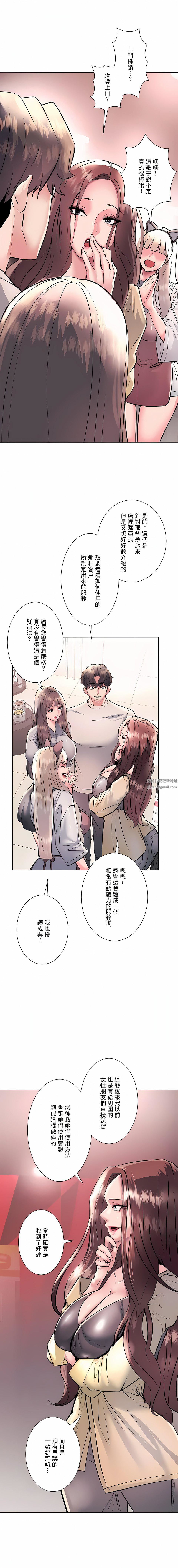 追求刺激的爱第21话