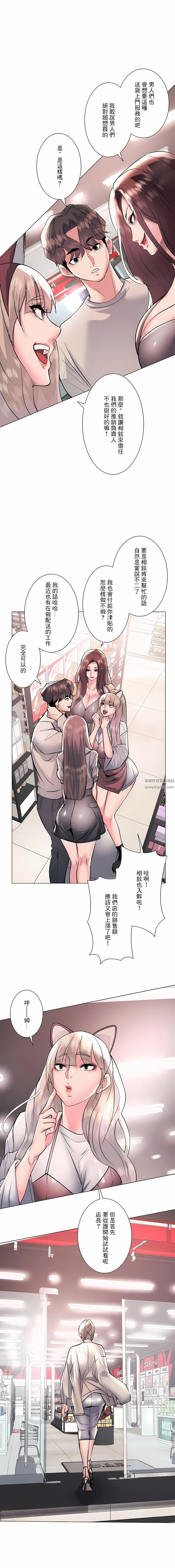 追求刺激的爱第21话