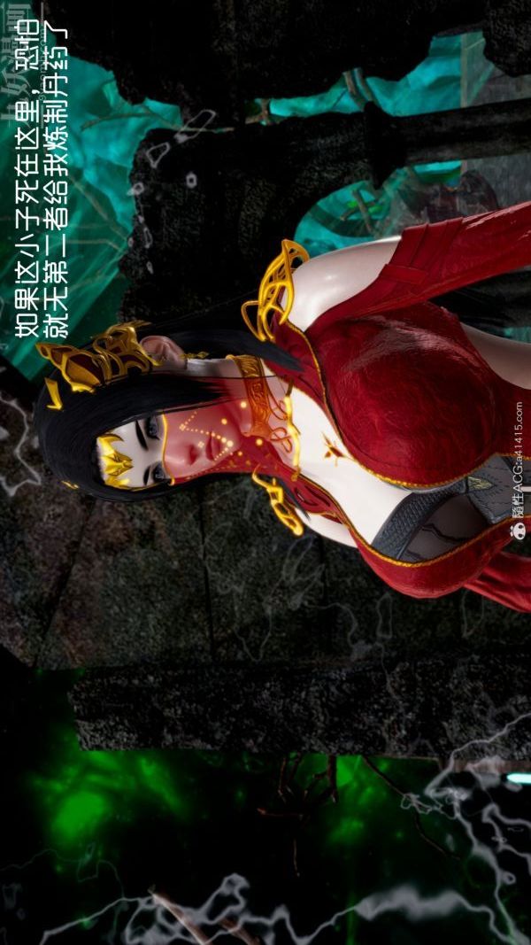 [3D]焚心烈炎第02話