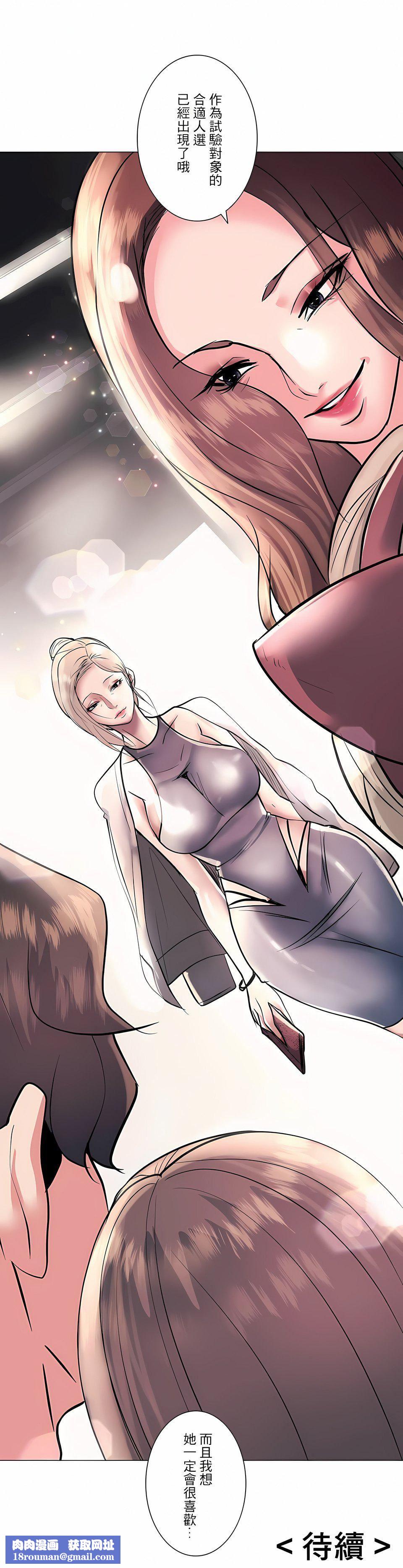 追求刺激的爱第21话