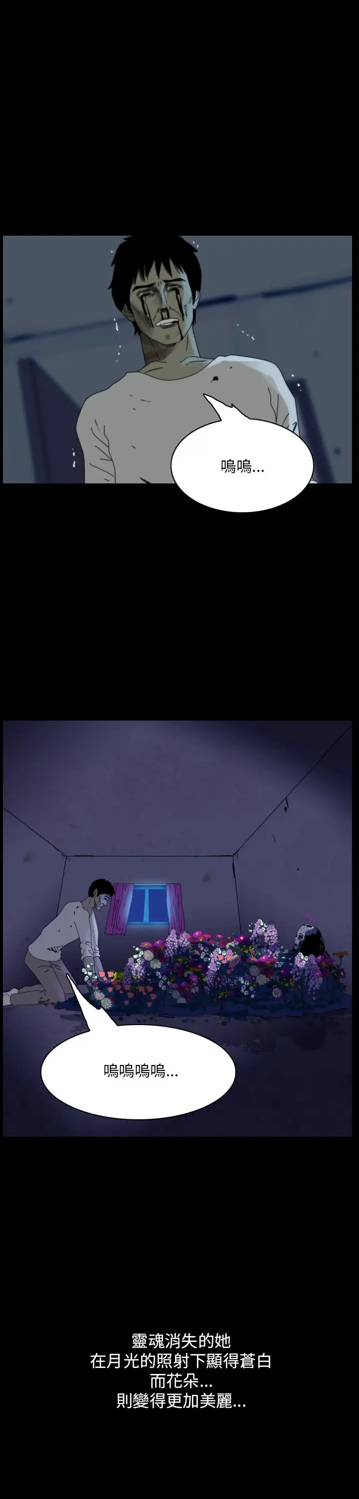 恐怖秀第90话灵与肉14