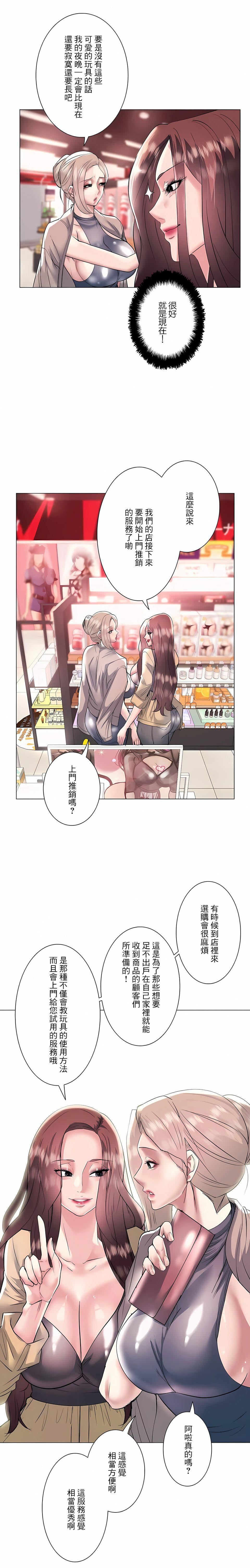 追求刺激的爱第22话