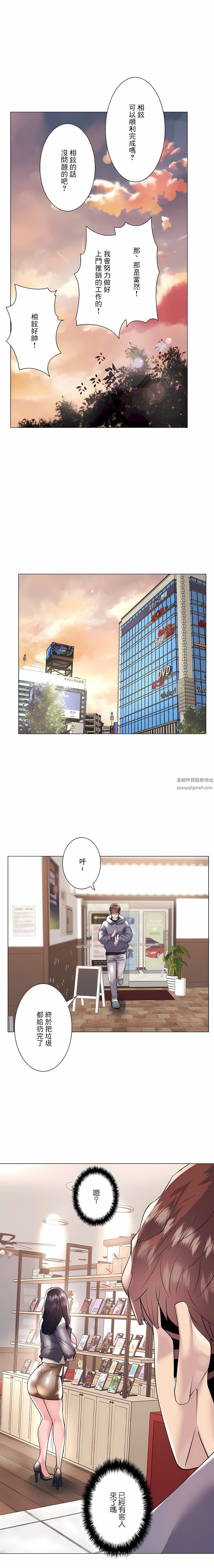 追求刺激的爱第22话