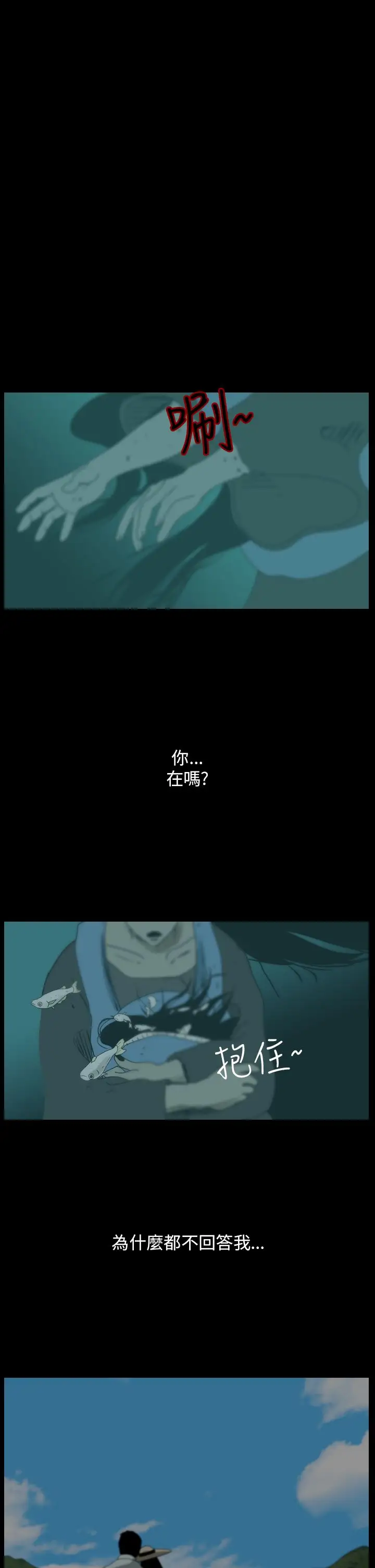 恐怖秀第90话灵与肉14