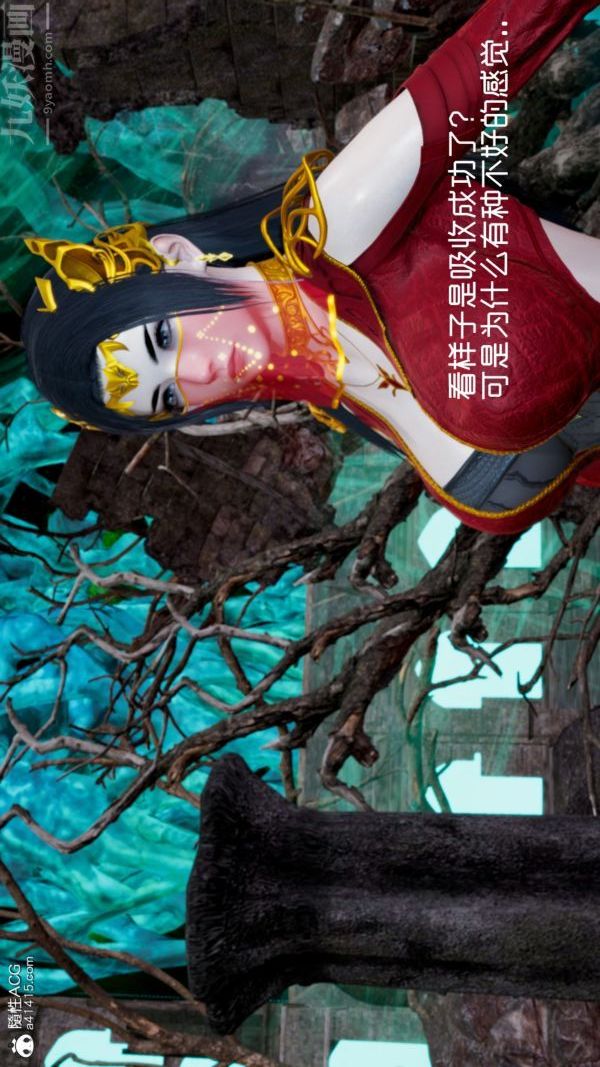 [3D]焚心烈炎第02話