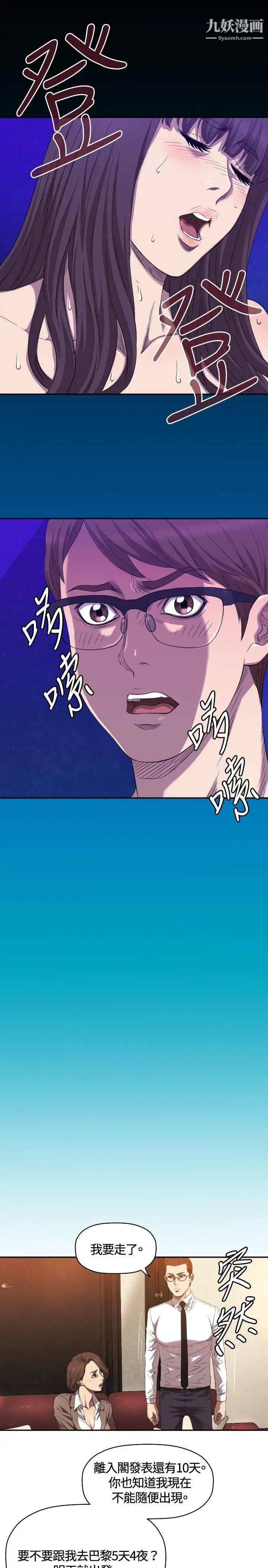 索多玛俱乐部第9话