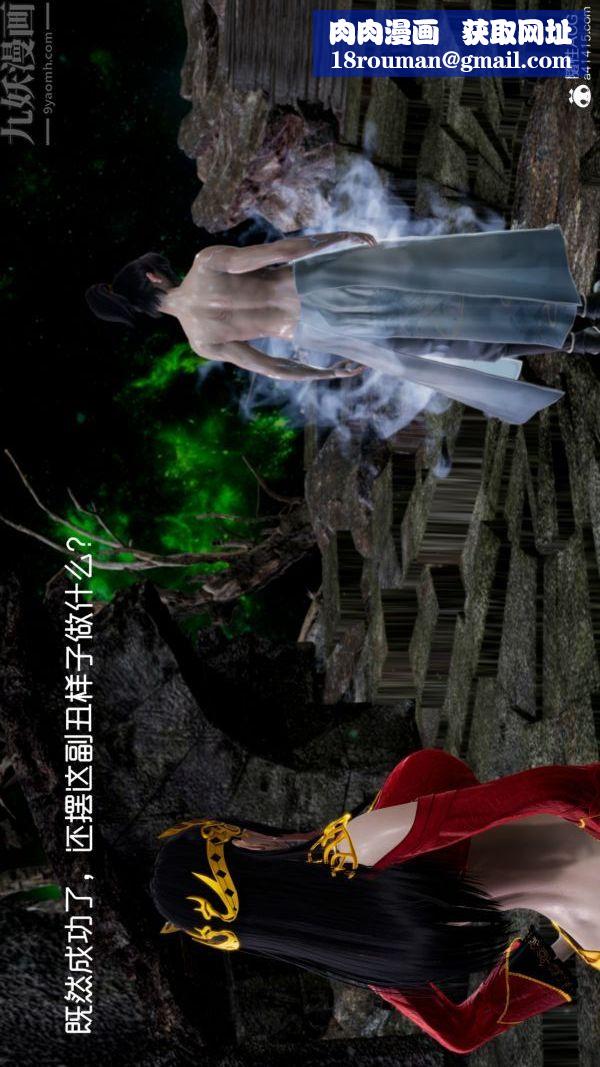 [3D]焚心烈炎第03话