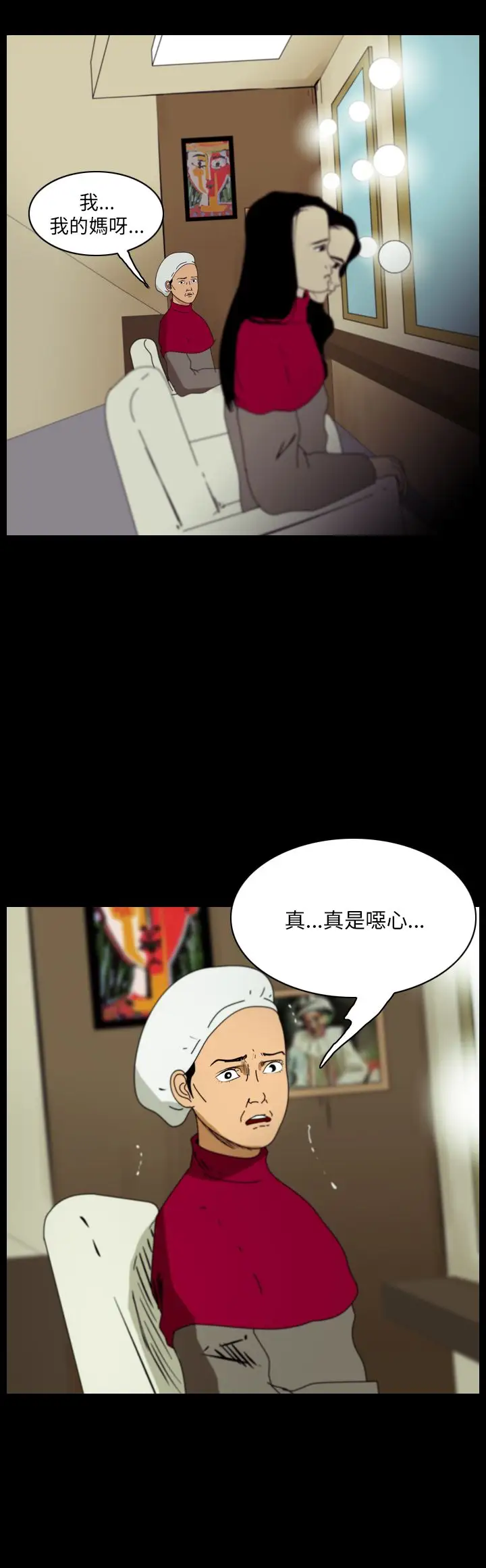 恐怖秀第91话连体1