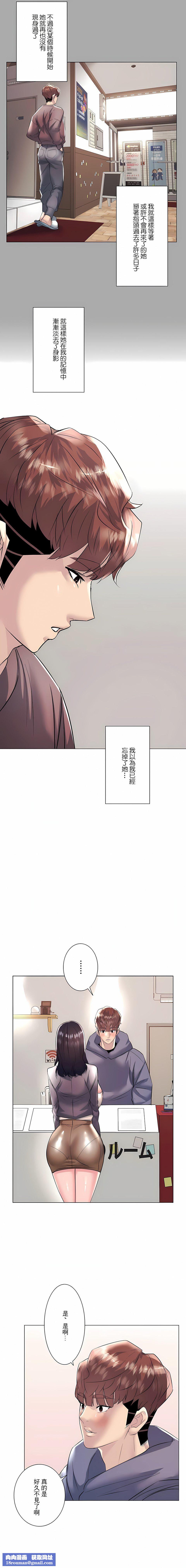 追求刺激的爱第22话