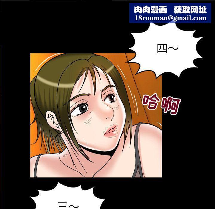 妻子的情人第70话