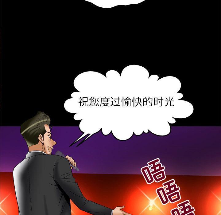 妻子的情人第70话