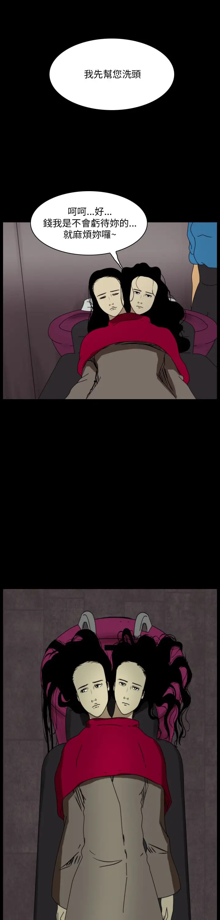 恐怖秀第91话连体1