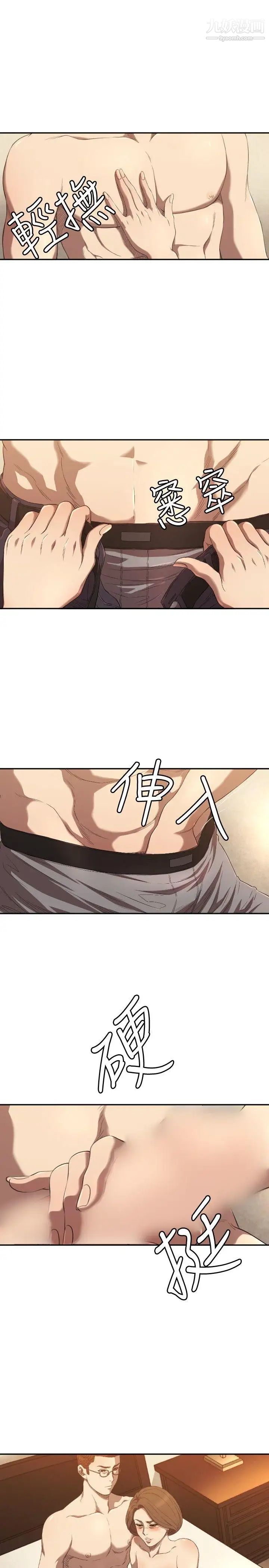 索多玛俱乐部第10话