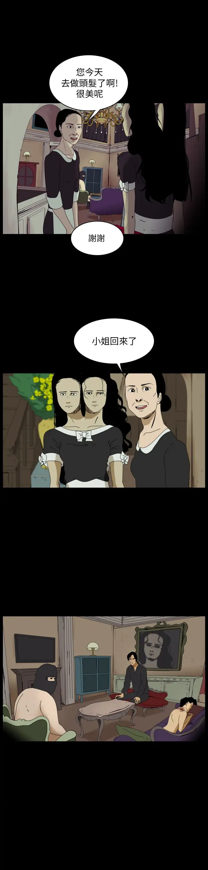 恐怖秀第91话连体1