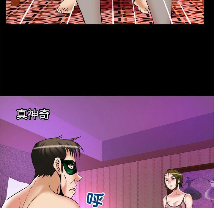 妻子的情人第70话