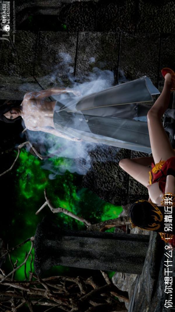 [3D]焚心烈炎第03話