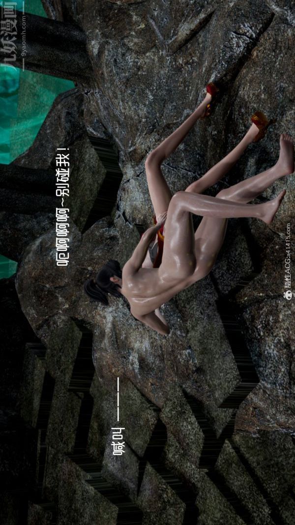 [3D]焚心烈炎第03話