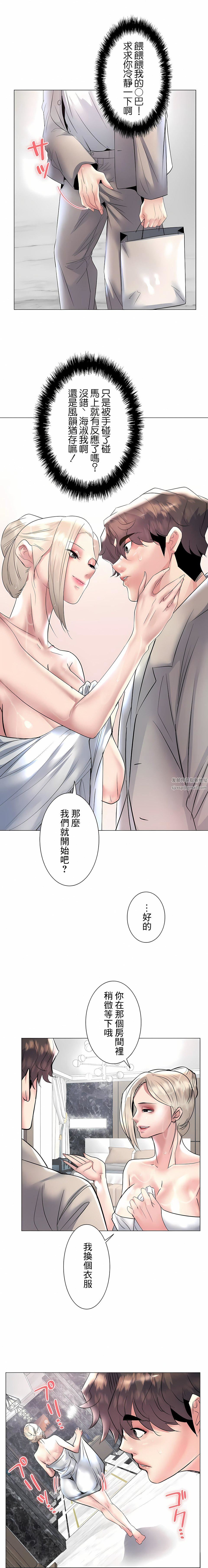 追求刺激的愛第23話