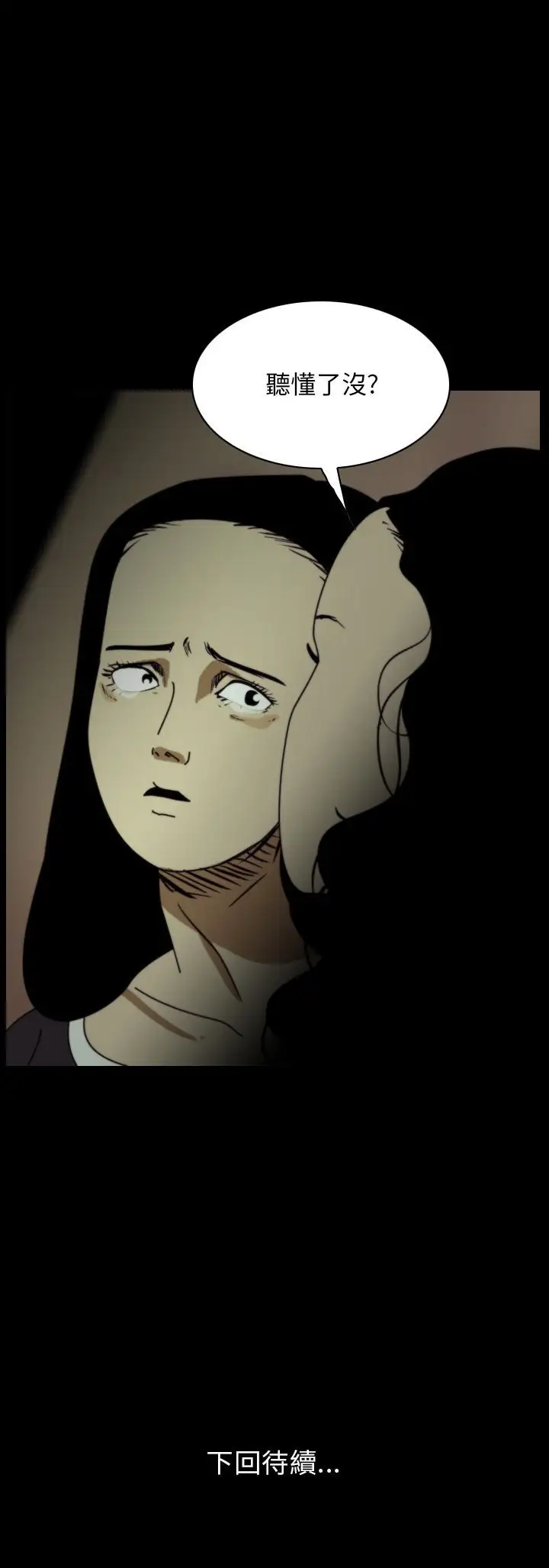 恐怖秀第91话连体1