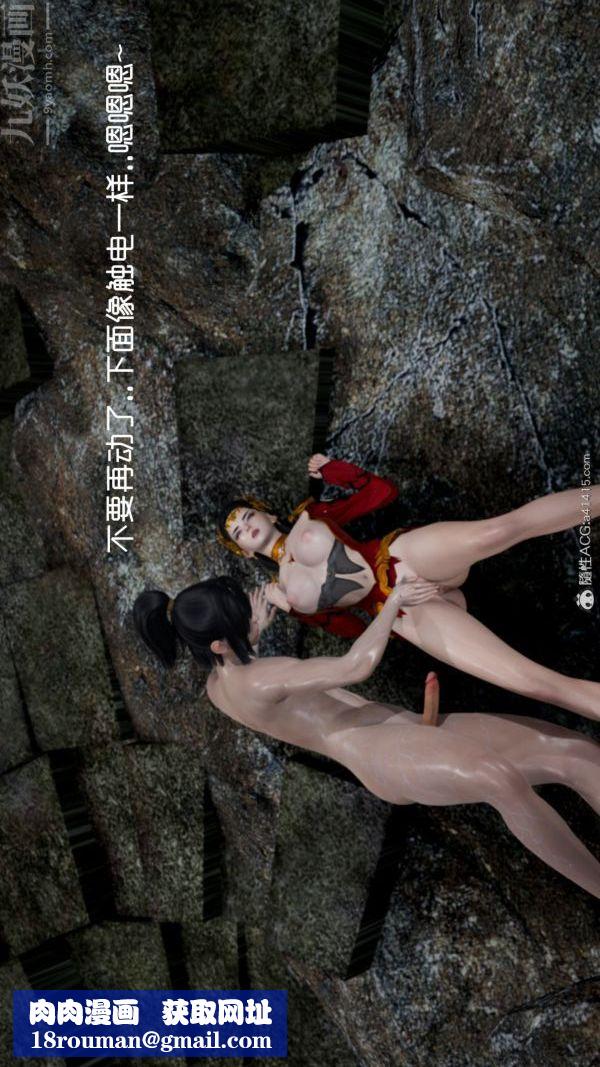 [3D]焚心烈炎第03话