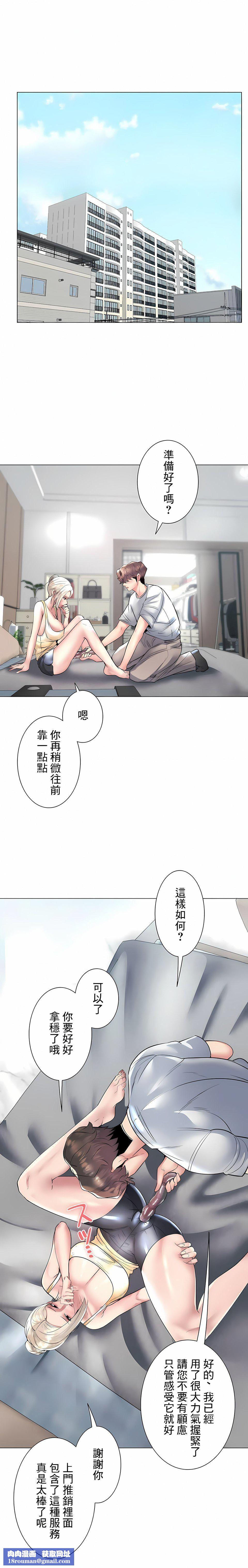 追求刺激的爱第23话