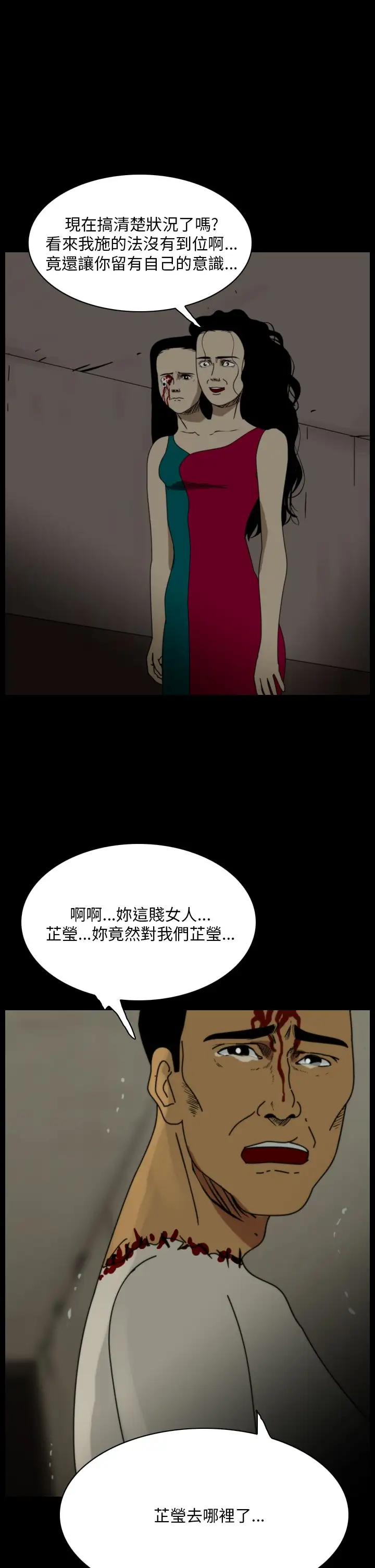 恐怖秀第92话连体2