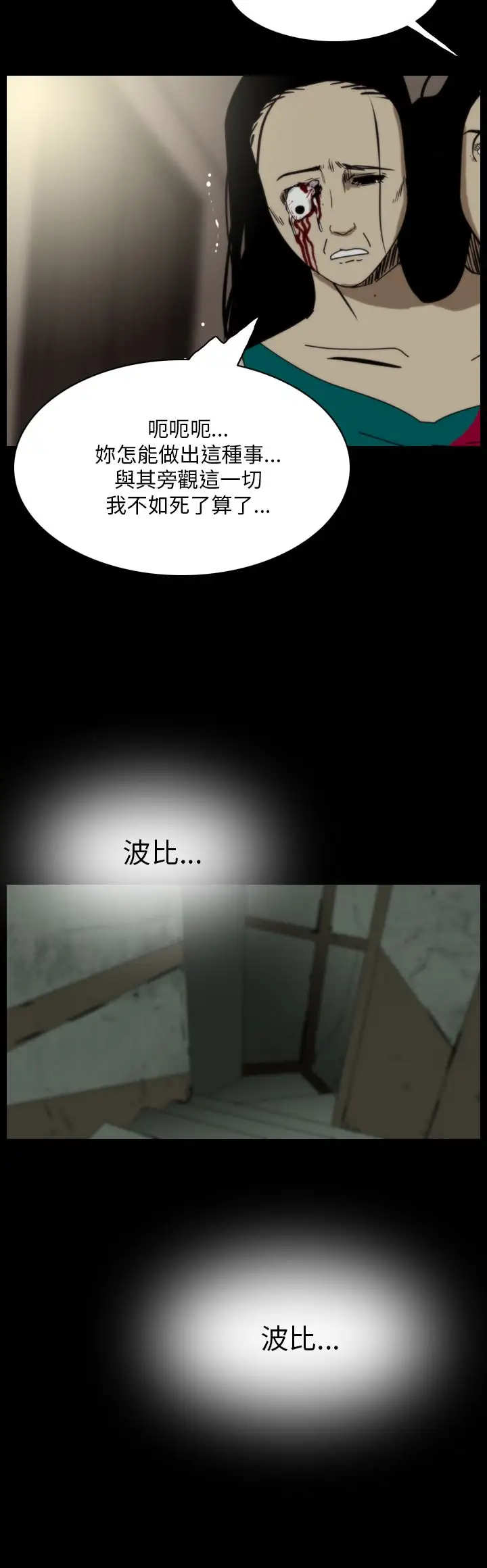 恐怖秀第92话连体2