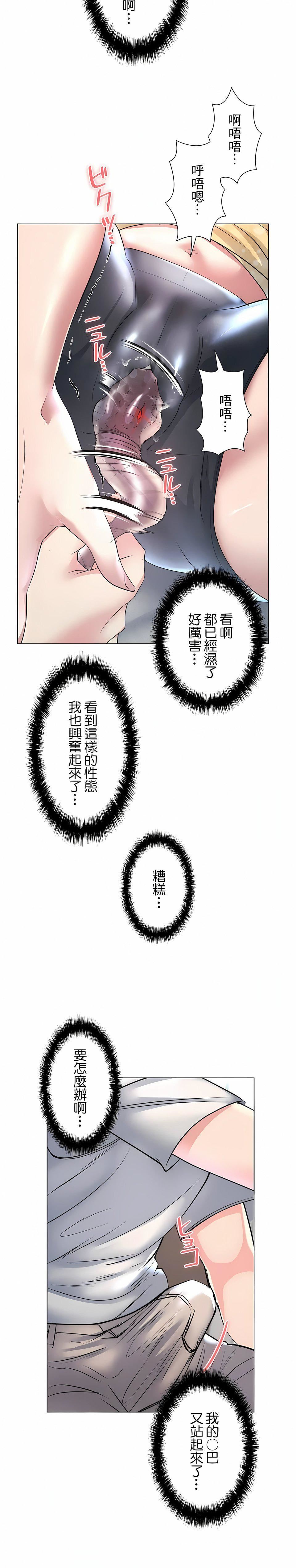 追求刺激的爱第23话