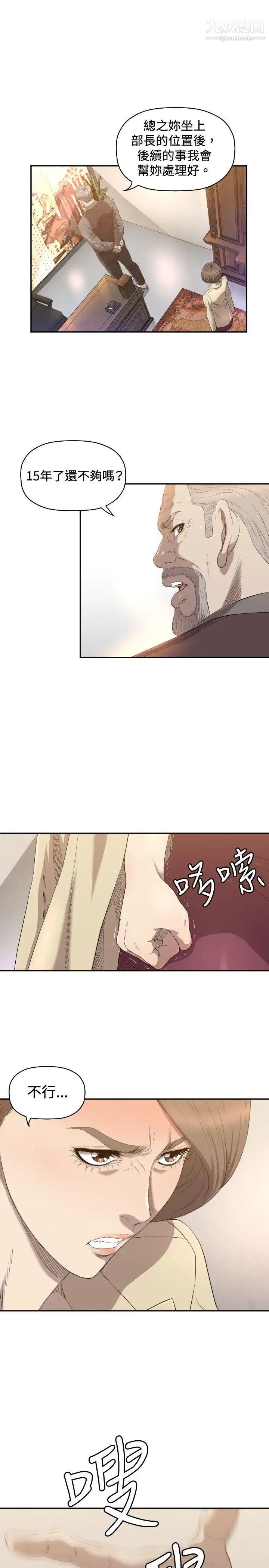 索多玛俱乐部第11话