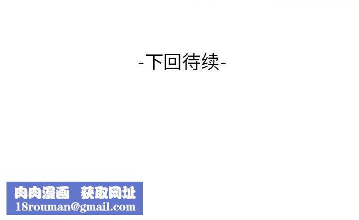 妻子的情人第70话