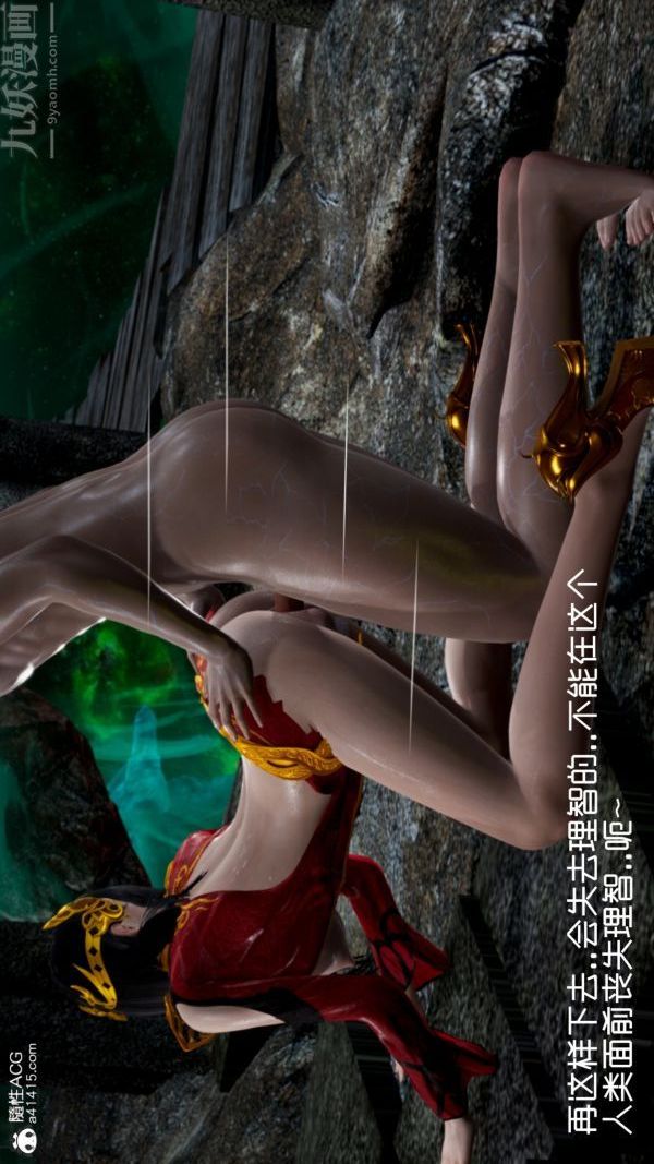 [3D]焚心烈炎第04话