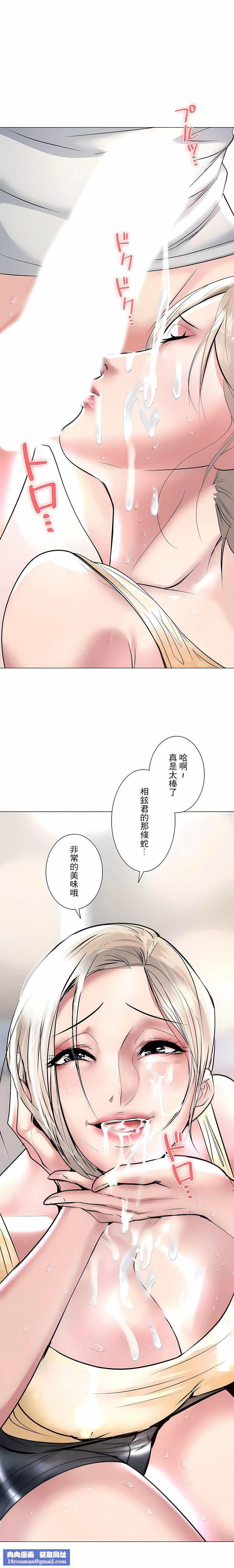 追求刺激的爱第23话