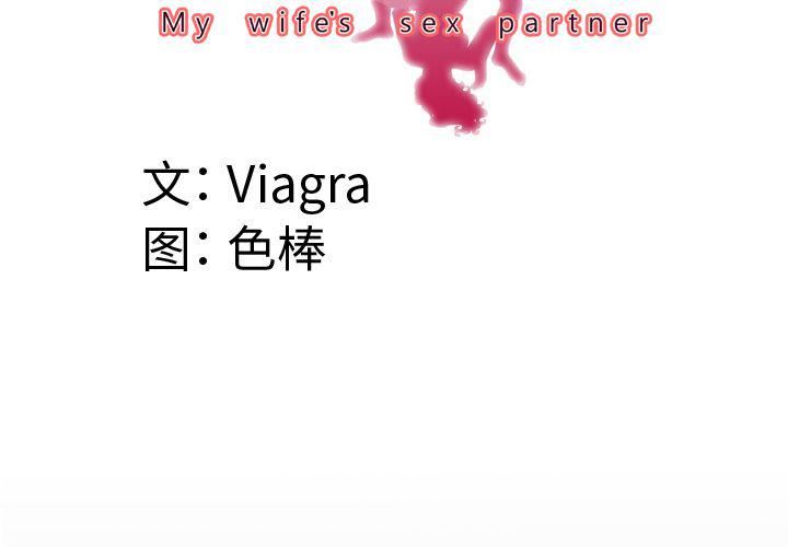 妻子的情人第71话