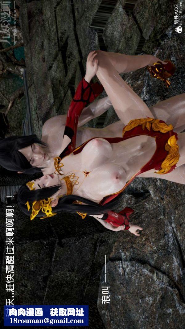 [3D]焚心烈炎第04話