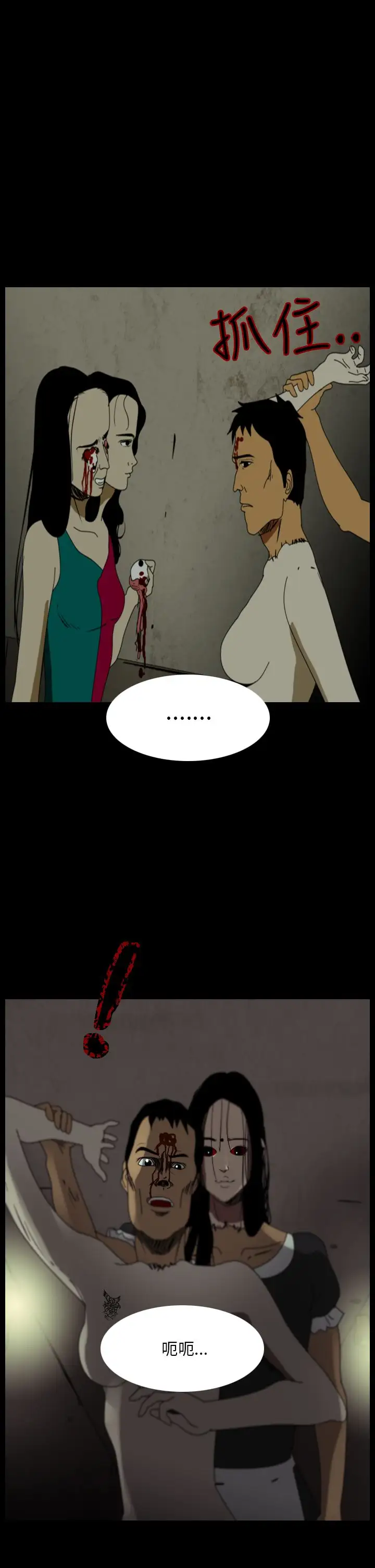 恐怖秀第92话连体2