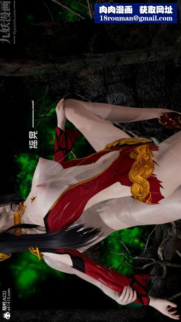 [3D]焚心烈炎第05话